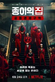 Money Heist : Korea: Saison 1